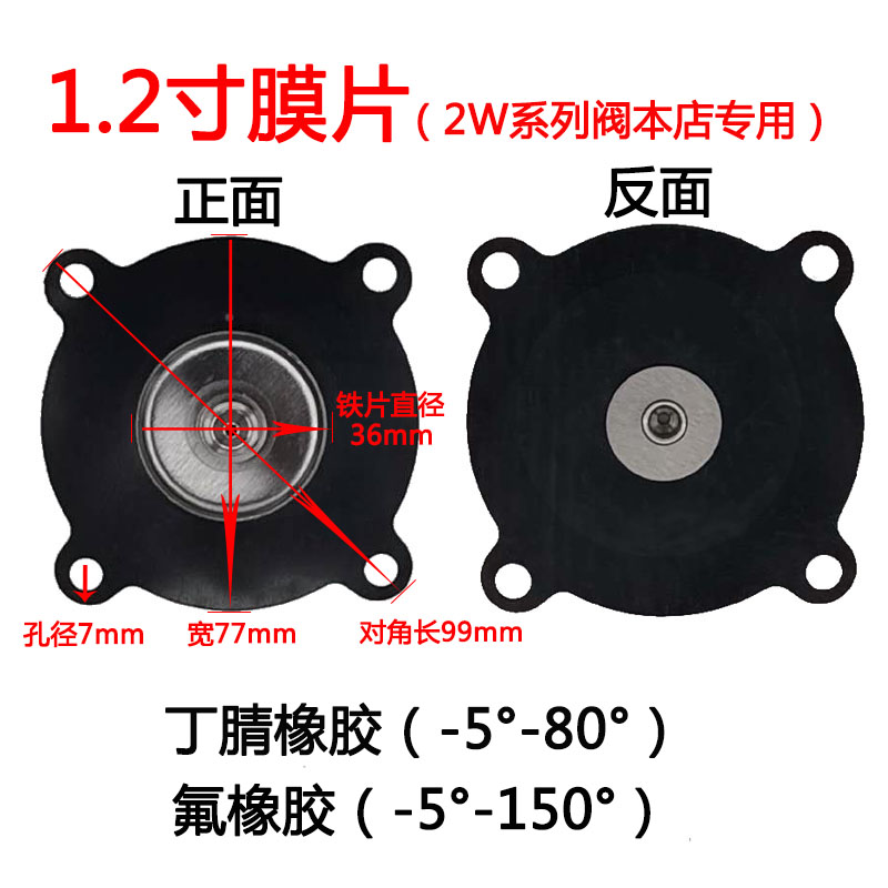 电磁阀膜片2W系列开关阀水阀气阀4分6分1寸1.2寸1.5寸2寸通用-图2