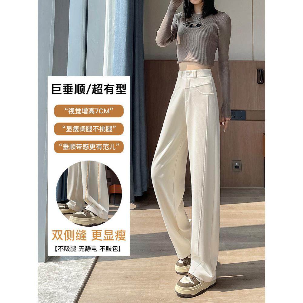 白色香蕉阔腿裤子女秋冬2025新款宽松休闲高腰垂感窄版直筒弯刀裤,淘宝优惠券,粉丝福利购,淘宝优惠卷