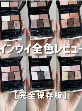 日本资生堂INOUI五色眼影小样细闪日杂清透05/06试色小样试用装