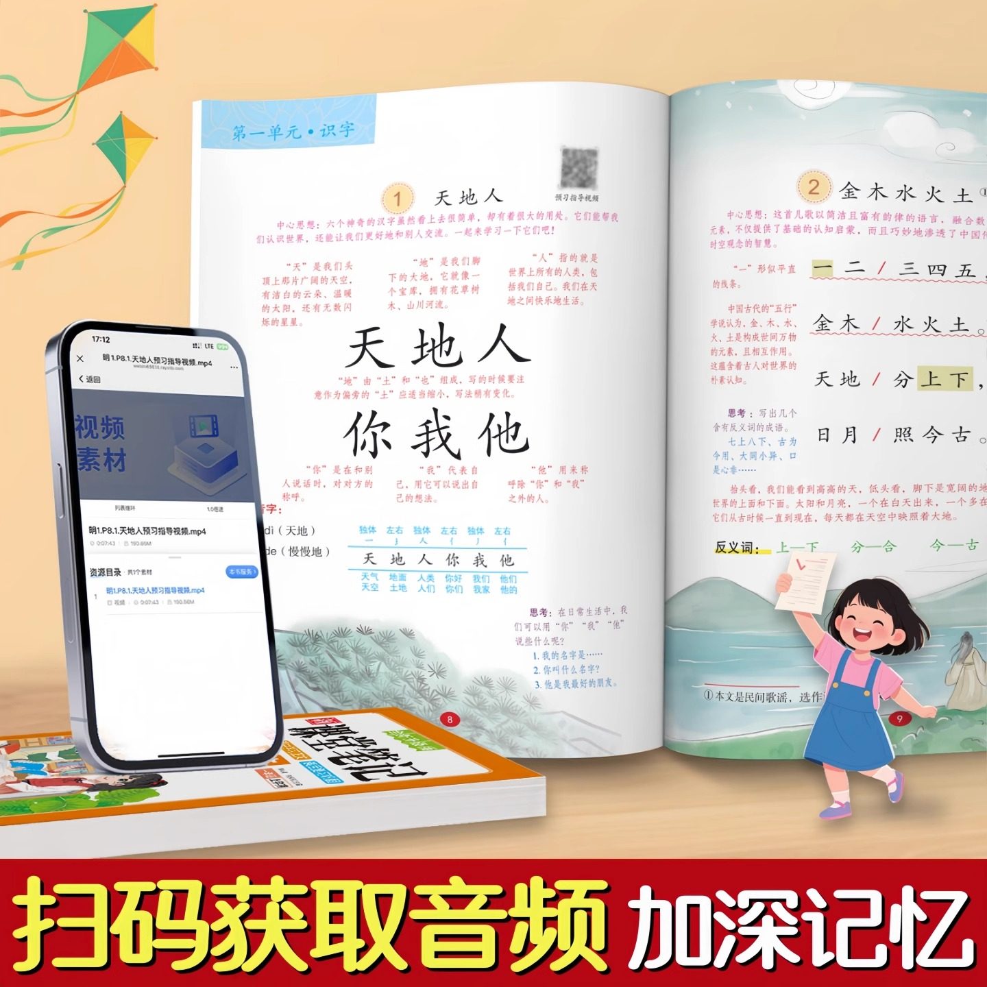课堂笔记2025人教版一二年级上册语文数学教材同步专项习题入学,淘宝优惠券,粉丝福利购,淘宝优惠卷