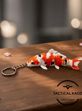 DIY定制-Koi Fish 锦鲤 全关节可动钥匙扣仿生科教模型解压玩具
