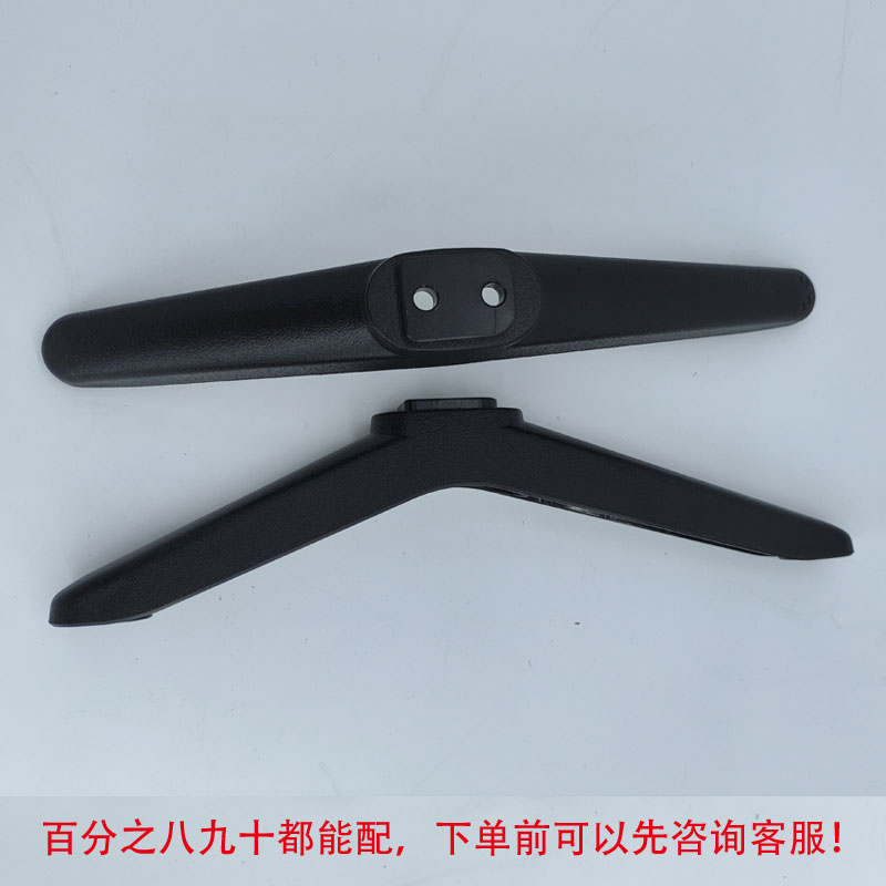 适用于夏新 海尔 长虹 三洋 王牌 TCL 32-75寸电视机通用支架底座