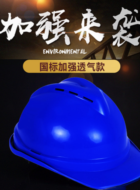 玻璃钢透气建筑工程头盔安全帽