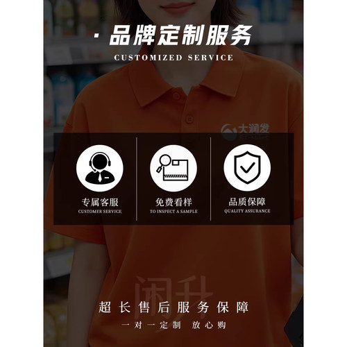 橘色纯棉POLO衫工作服定制短袖夏季餐饮服务员超市文化衫t恤工装 - 图2