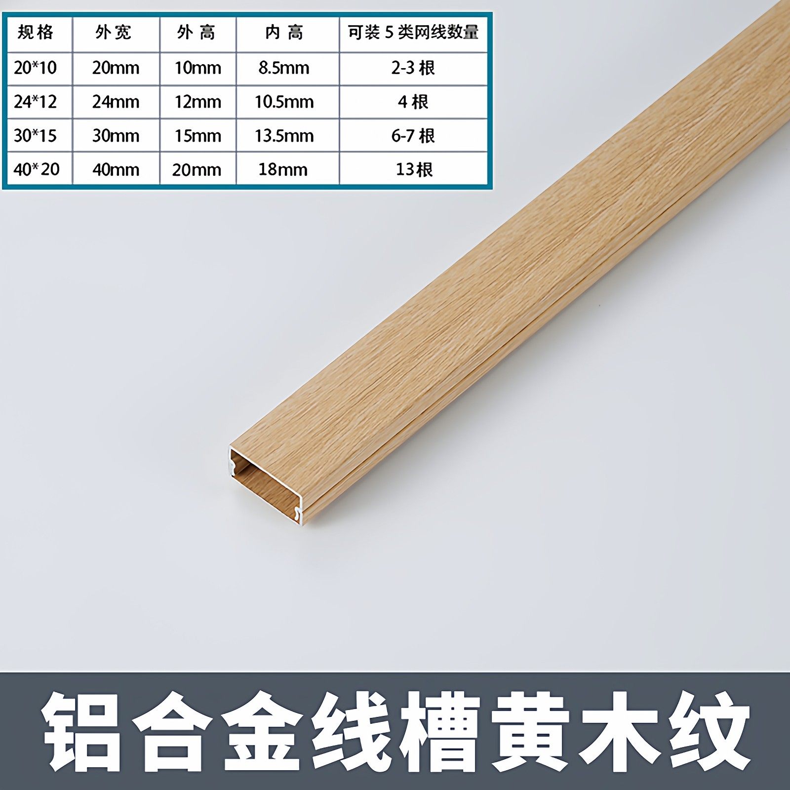 线槽明装走线铝合金方形线槽墙面装饰走明线免钉网线电线遮挡美化,淘宝优惠券,粉丝福利购,淘宝优惠卷