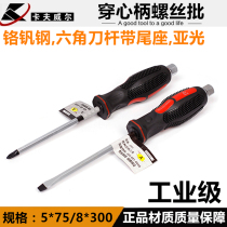 Kavwell screwdriver tool with cross screwdriver screw driver changed knife wearing heart can knock magnetic screwdriver batch