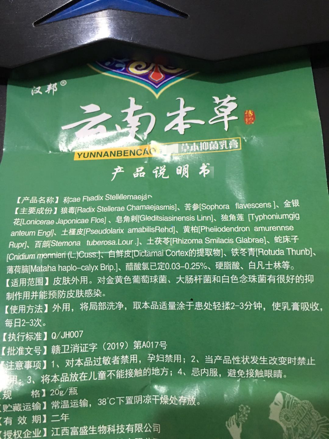 汉邦云南本草脱皮干裂止痒膏手上起小水泡季节干燥身体干裂老皮膏