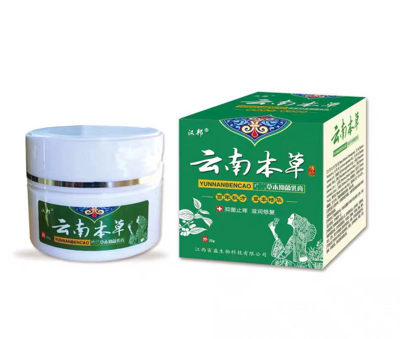 汉邦云南本草脱皮干裂止痒膏手上起小水泡季节干燥身体干裂老皮膏