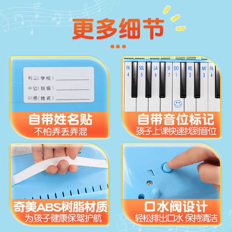 JDR嘉德瑞口风琴32键37键小学生儿童初学演奏专用乐器吹管口吹琴