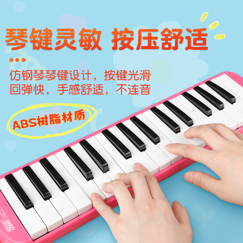 JDR嘉德瑞口风琴32键37键小学生儿童初学演奏专用乐器吹管口吹琴