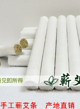 蕲艾条纯艾正品艾柱艾灸条艾绒