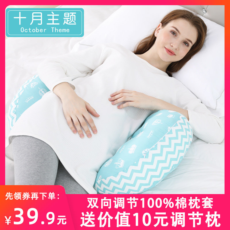 十月主题孕妇枕怎么样？孕妈亲测 感觉这个孕妇枕是救星 现在睡眠安稳多了