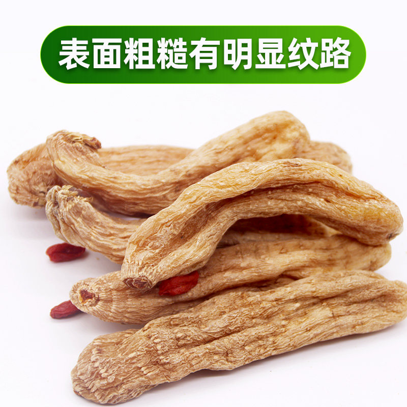  蜜月同雍天麻