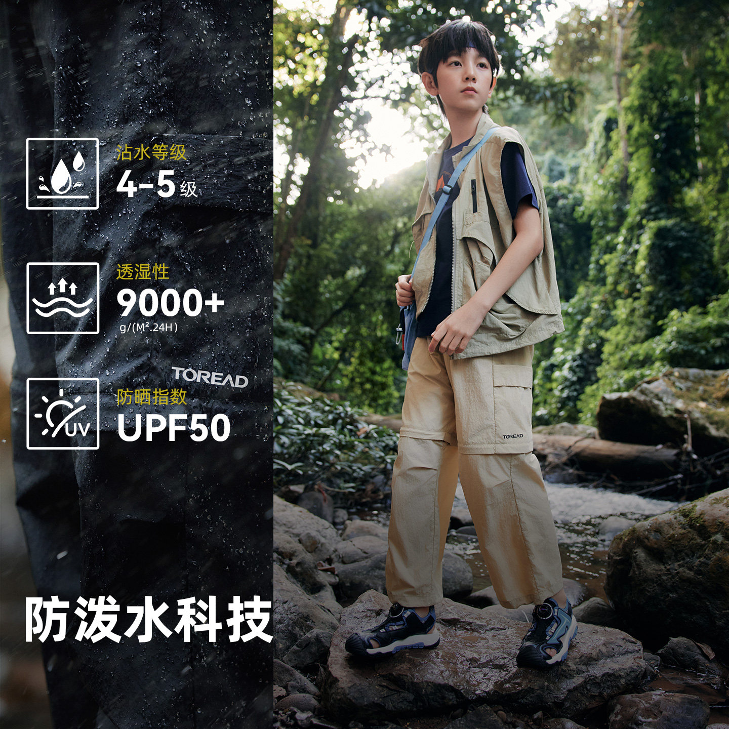 探路者儿童户外速干防泼水长裤男女童可拆卸两穿夏季薄款防蚊裤