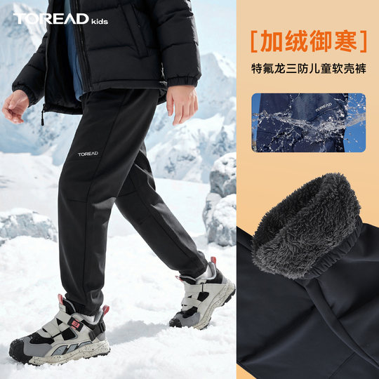 Pathfinder children's soft shell pants wear-resistant three-proof plus velvet thickened ski outdoor pants boys and girls 25 new pants
