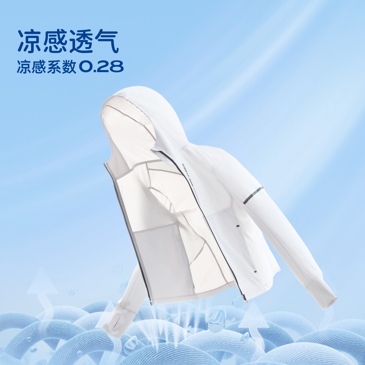 探路者儿童凉感防晒衣2024夏季男女童透气防紫外线运动原纱防晒服