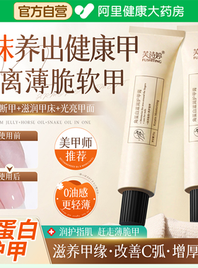 护甲霜游离线指缘油营养油液指甲修复增厚液角蛋白护甲膏养甲床