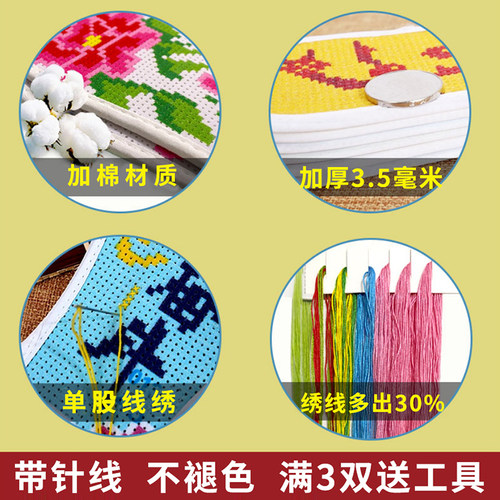 2026年新款十字绣鞋垫自己绣半成品男女纯手工防臭吸汗刺绣红底色 - 图0