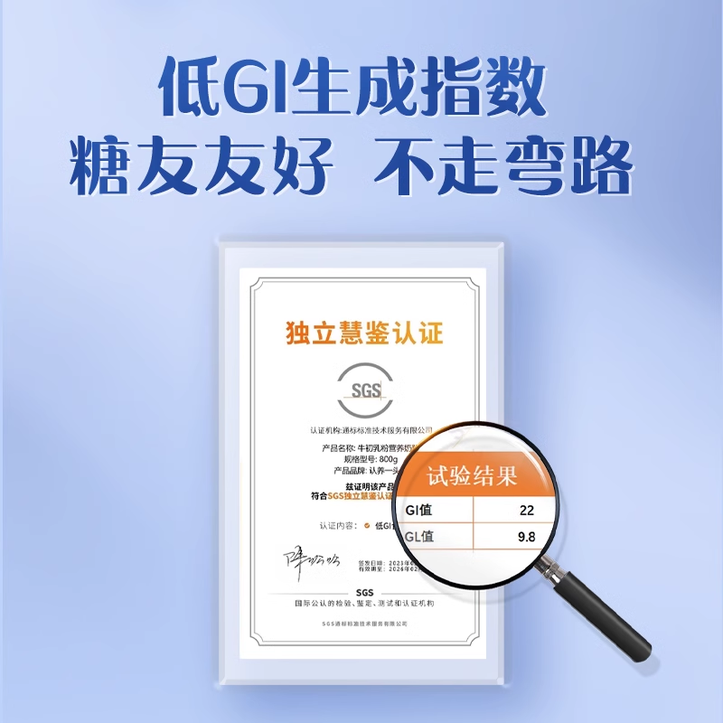 认养一头牛牛初乳中老年奶粉成人儿童免疫球蛋白全家送礼800g/罐