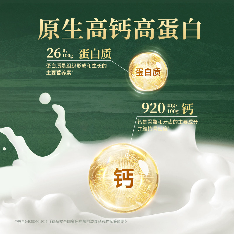 认养一头牛黑土纯牛奶粉成人奶粉中老年全家高钙高蛋白营养品送礼