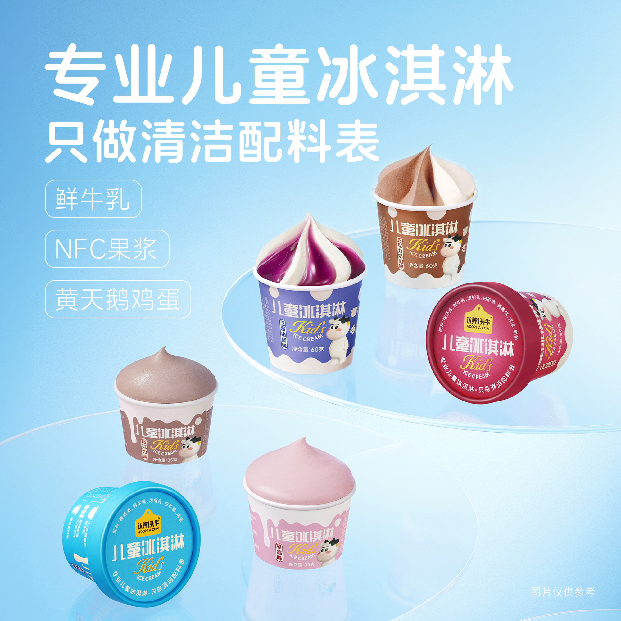 认养一头牛鲜牛乳儿童冰淇淋巧克力草莓冰激凌杯多口味雪糕批发