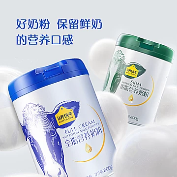 【可叠消费券】认养一头牛奶粉礼盒2罐装[71元优惠券]-寻折猪