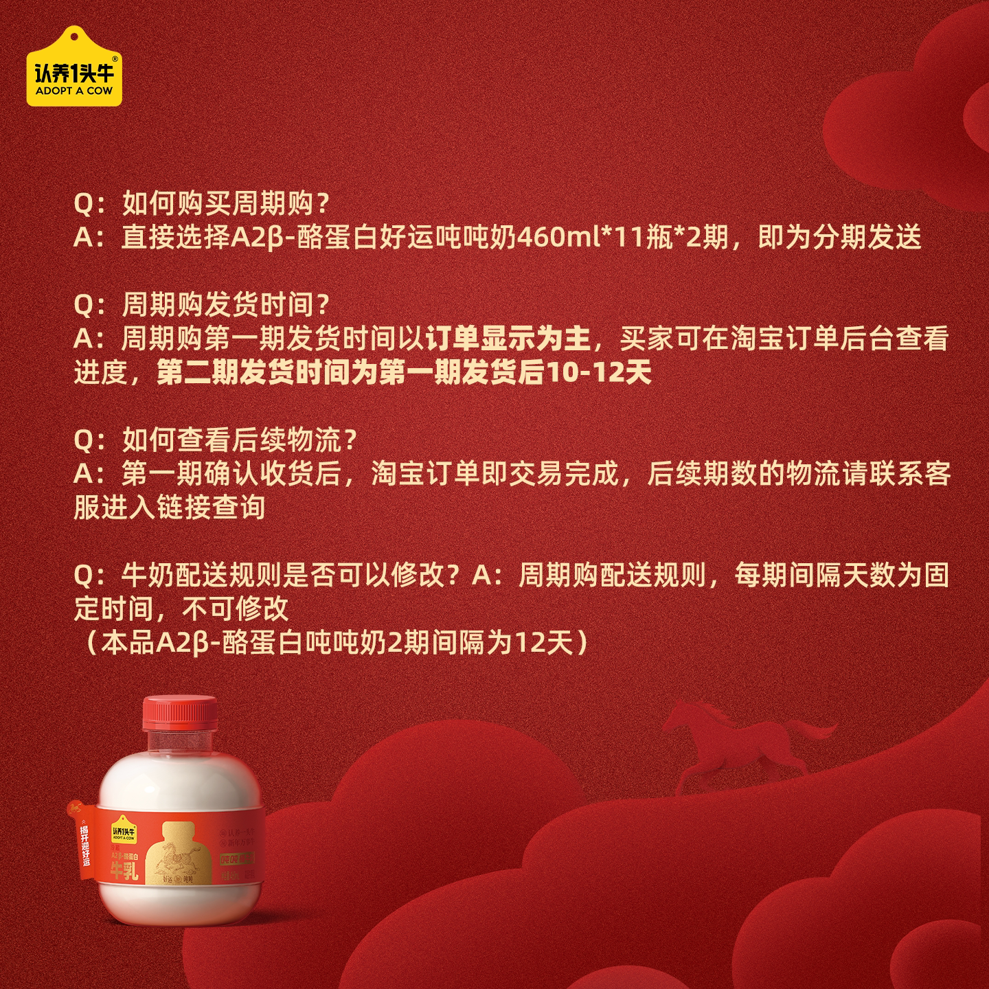 认养一头牛吨吨奶Hello Kitty低温奶冷藏奶儿童奶新鲜牛奶