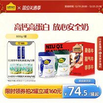 Recognition of a cow full fat skim milk powder medium aged high calcium 2 jars box dress 800g