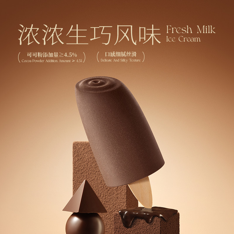 【任选20件到手50支】认养一头牛A2β鲜牛乳冰淇淋多口味