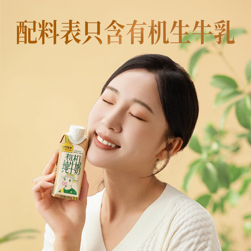 认养一头牛有机纯牛奶梦幻盖250ml*10盒*2整箱宝宝学生健康早餐奶-图1