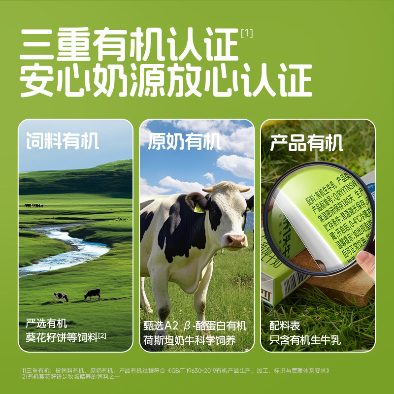 【丰收限定】认养一头牛哞星人A2β酪蛋白有机纯牛奶儿童奶125ml