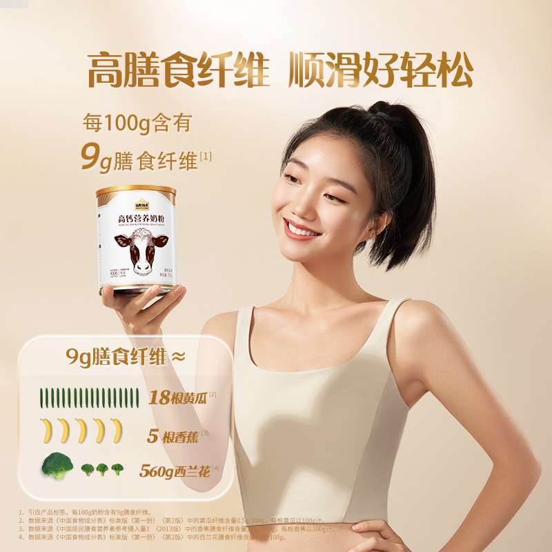 【双11专享】认养一头牛高钙营养全家换季送礼奶粉350g