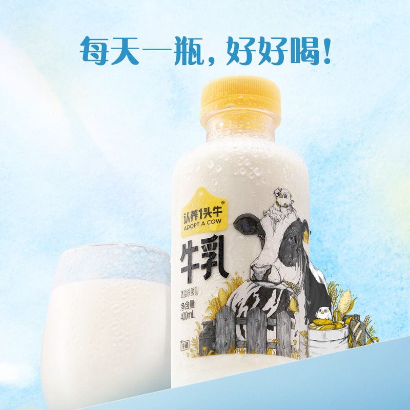 【百亿补贴】认养一头牛冷藏牛乳400ml*7瓶儿童早餐营养牛奶 - 图0