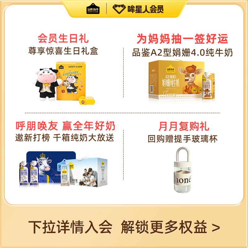 认养一头牛零乳糖0乳糖牛奶250ml*30盒好吸收官方旗舰店 - 图0