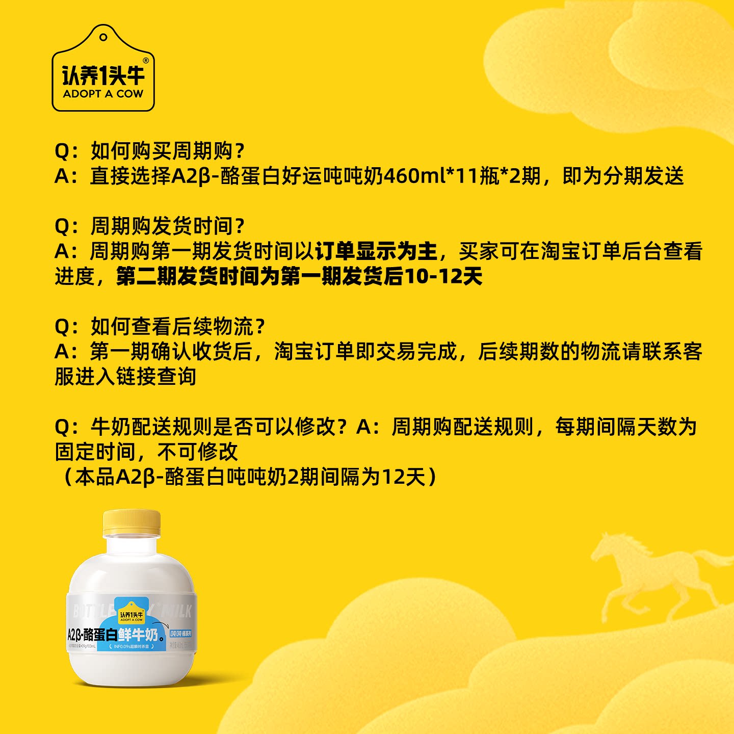 认养一头牛吨吨奶Hello Kitty低温奶冷藏奶新鲜牛奶儿童奶早餐