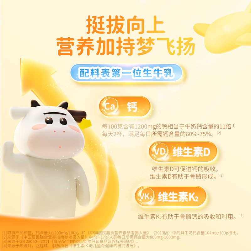 【开学季专属】认养一头牛学生成长奶粉DHA高钙便携400g*2盒