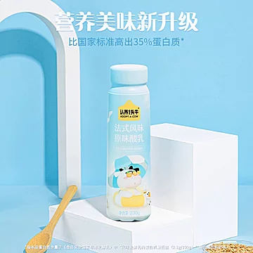 【特价清仓】认养一头牛高端酸奶2箱[30元优惠券]-寻折猪