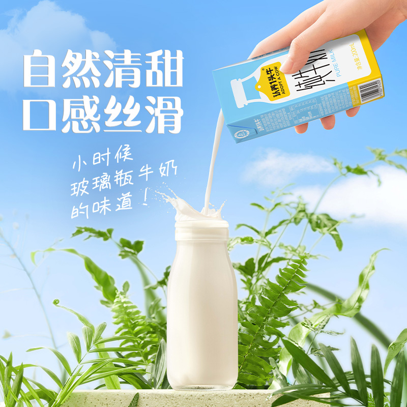 【顺手】认养一头牛全脂纯牛奶200ml*6盒装营养早餐儿童学生 - 图1