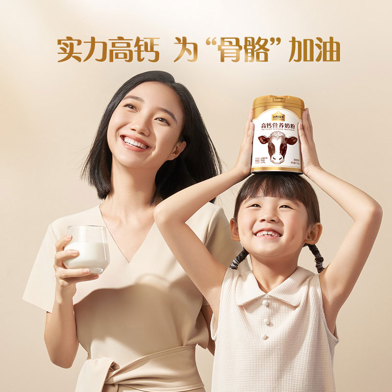 认养一头牛高钙高膳食纤维高蛋白成人奶粉全家营养奶粉300g*2袋