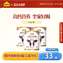 Recognition of a cow in old age milk powder adult high calcium Dietary Fiber High Protein Student Milk Powder Portable 350g