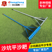 Athletics Equipment Jump Far Sand Pit Aluminum Alloy Flat Sand Board Flat Sand Ware Flat Sand Rake Sand Pit Jump Sand Blasting Machine