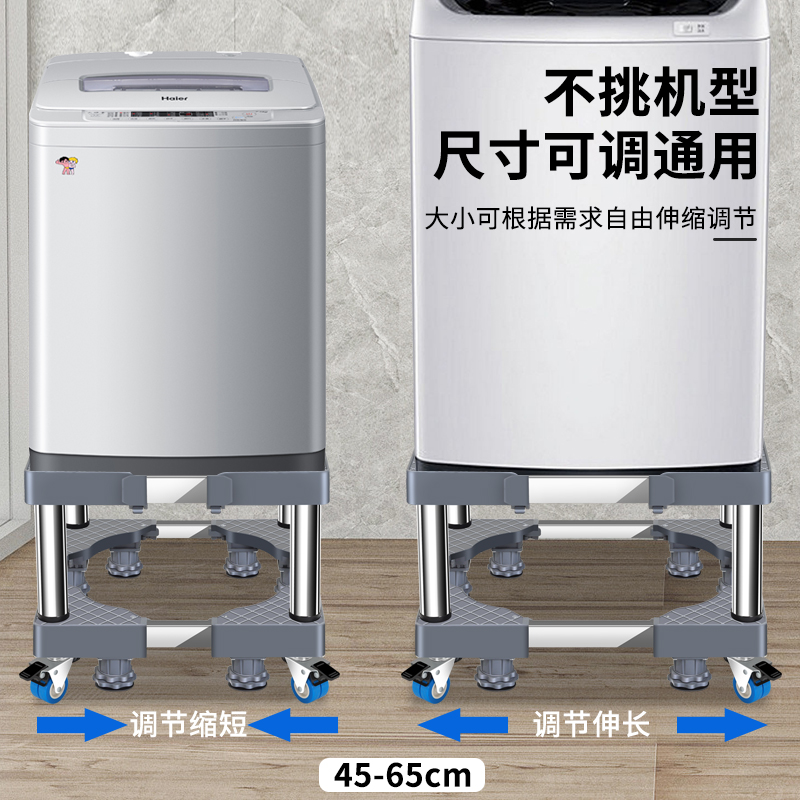 加高不锈钢脚底座全自动波轮滚筒洗衣机增高托架通用支架冰箱架子