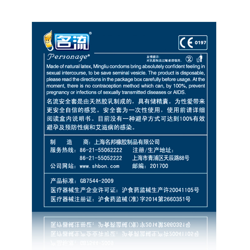 名流3只避孕套三只装超薄安全套100盒装酒店宾馆客房有偿批发-图1