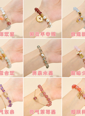 晶东珠宝天然水晶手链玉石新中式女生小清新流苏闺蜜玛瑙手串批发
