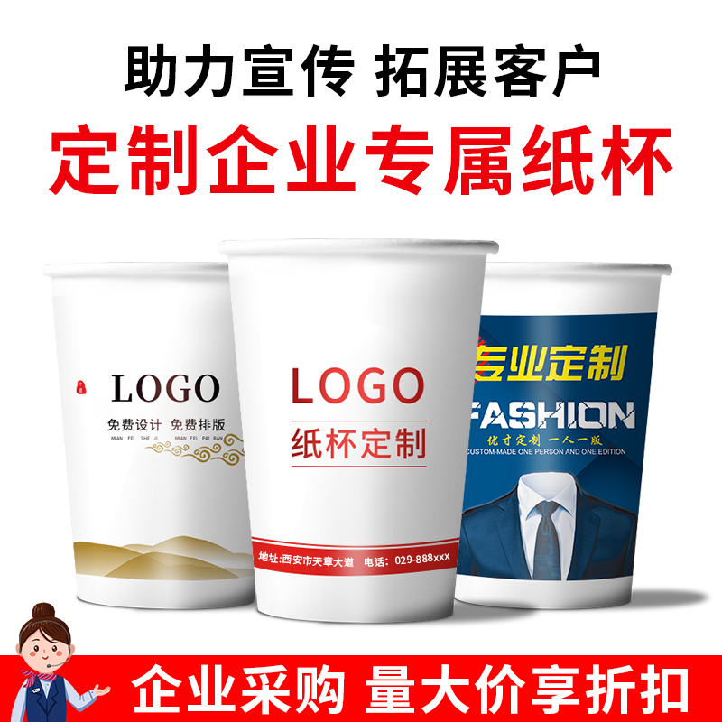 纸杯定制印logo一次性纸杯子商用加厚水杯杯子定做1000只订制批发