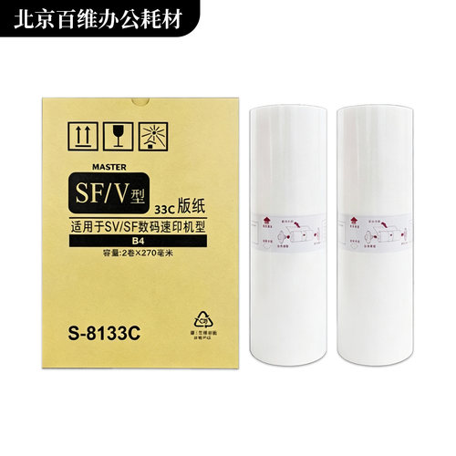 SF/V型SVB4版纸S-8133C适用理想SV5231/5232ZL/5233/5234/5250/ - 图0