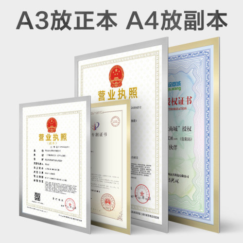 营业执照框正本a3相框挂墙免打孔磁性粘贴框架海报画框墙壁证书框 - 图0