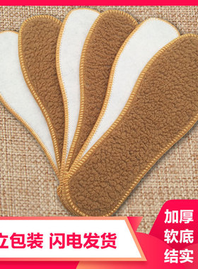 加绒保暖鞋垫金耀仕足