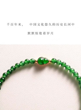 冰种防翡翠色玉髓辣阳绿手串包金葫芦满绿手链女礼物收藏级