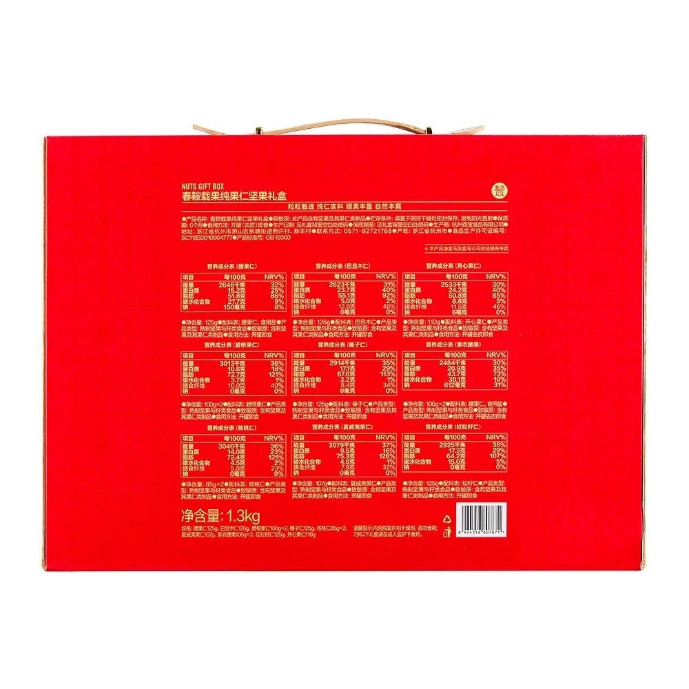 盒马代购春鞍载果纯果仁坚果礼盒1.3kg大开窗透明罐装,淘宝优惠券,粉丝福利购,淘宝优惠卷